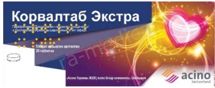 Корвалтаб Экстра  № 20